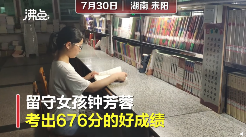 北京大学|676分北大女孩遭群嘲：不是所有成功，都叫年薪百万