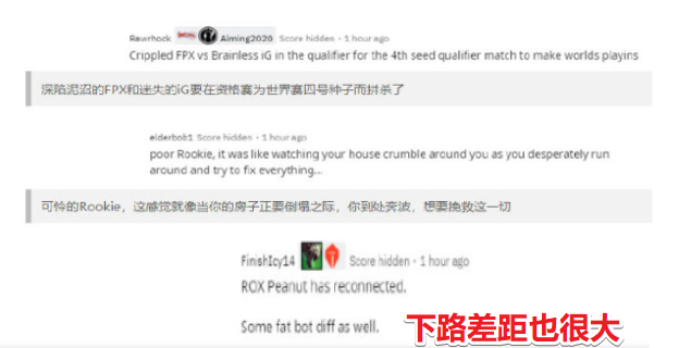 国外网友热议LGD击败IG，心疼Rookie，IG太惨了