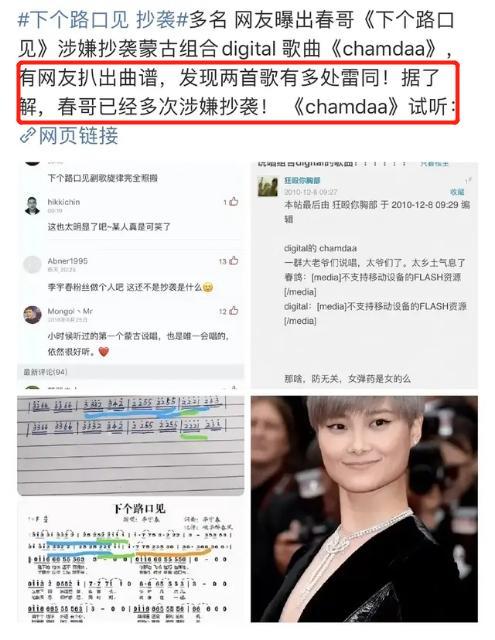 李宇春|李宇春被指抄袭？此前多次抄袭被扒出，连高中作文都是抄的