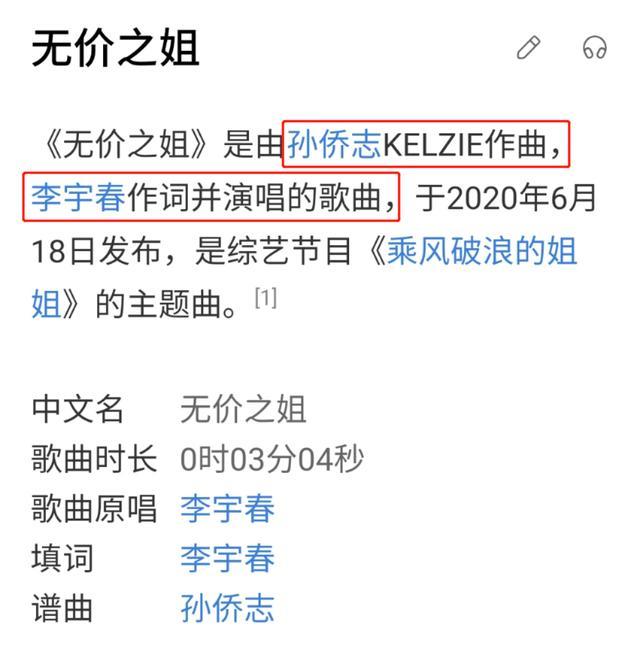 李宇春|李宇春被指抄袭？此前多次抄袭被扒出，连高中作文都是抄的