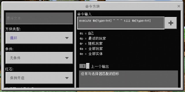 我的世界 害怕熊孩子炸房 试试这3个指令 轻松教他做人 我的世界 命令方块 小黑屋