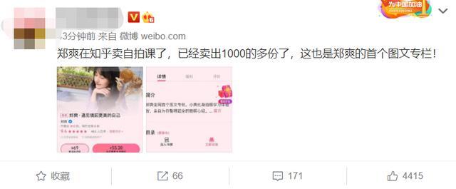 郑爽|郑爽素颜与装修人员合影，发际线后移严重，女神又瘦成纸片人