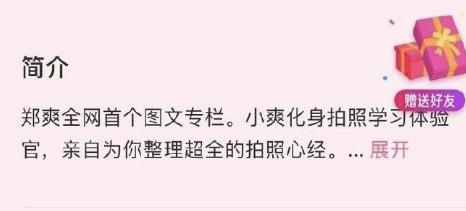 郑爽|郑爽素颜与装修人员合影，发际线后移严重，女神又瘦成纸片人