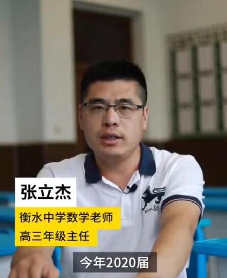 631分竟然是衡水中学学霸班倒数第一？