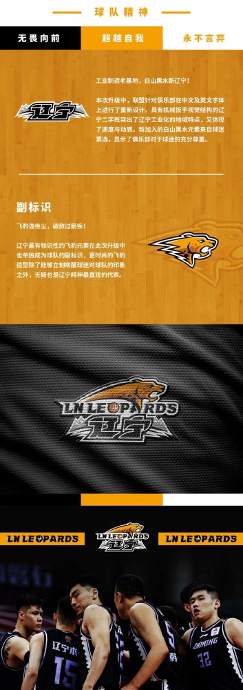 cba公布第二批全新队徽设计比上一批更保守