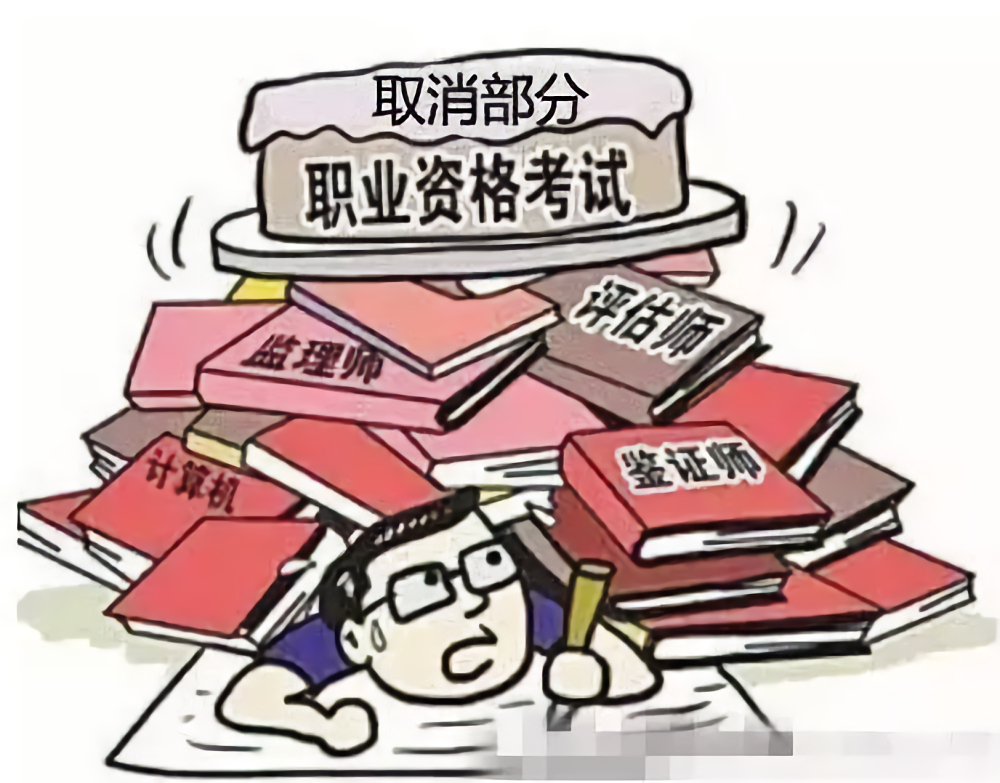 2020年北京多项资格考试取消，其他的怎么样呐？