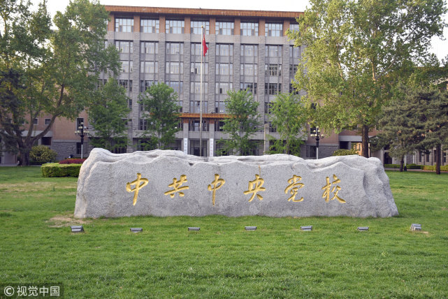 中央党校严肃处理退休教师蔡霞严重违纪问题