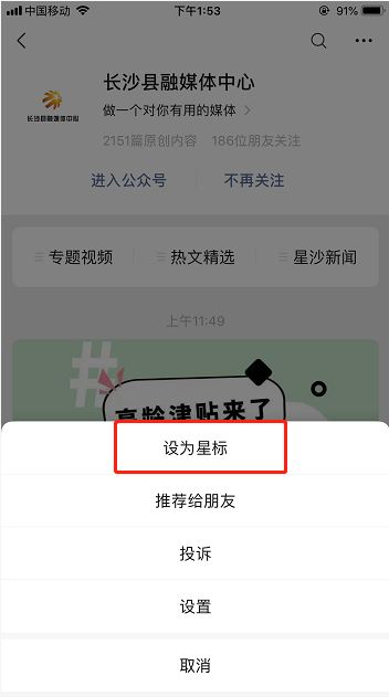 平菇|一年收获14茬！“小平菇”撑起“致富伞”