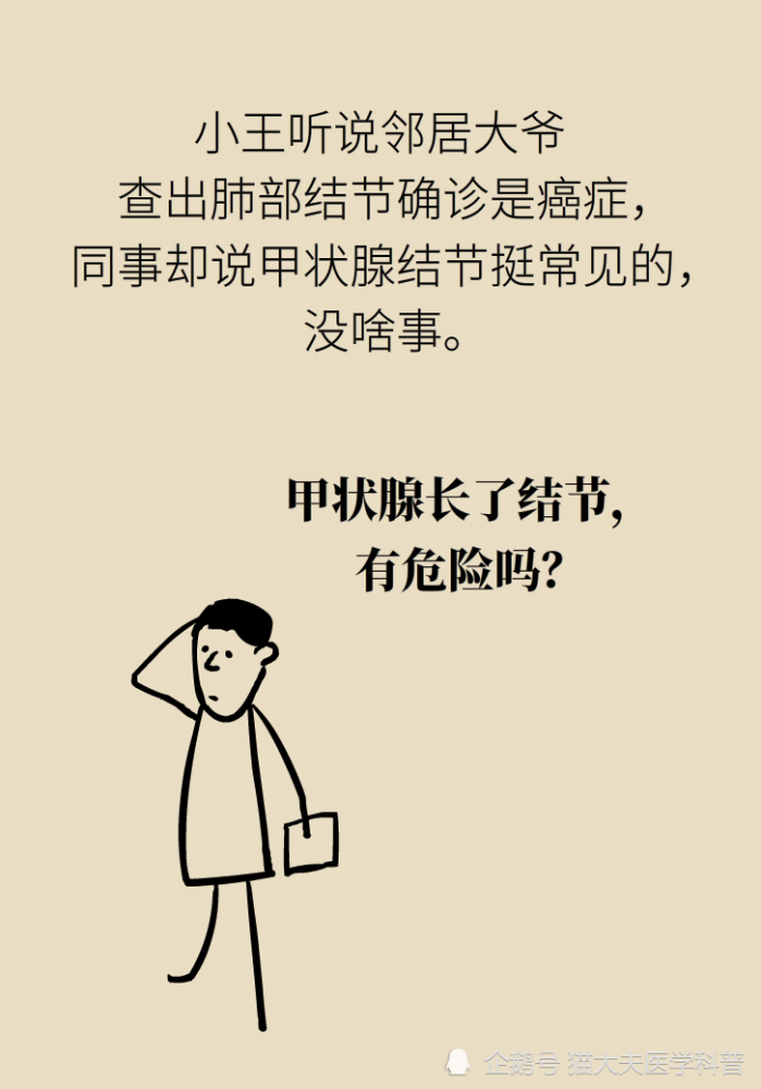 甲状腺结节|去除甲状腺结节，“切”和“烧”哪个好？