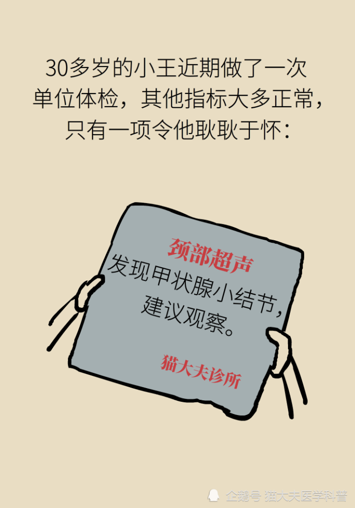 甲状腺结节|去除甲状腺结节，“切”和“烧”哪个好？