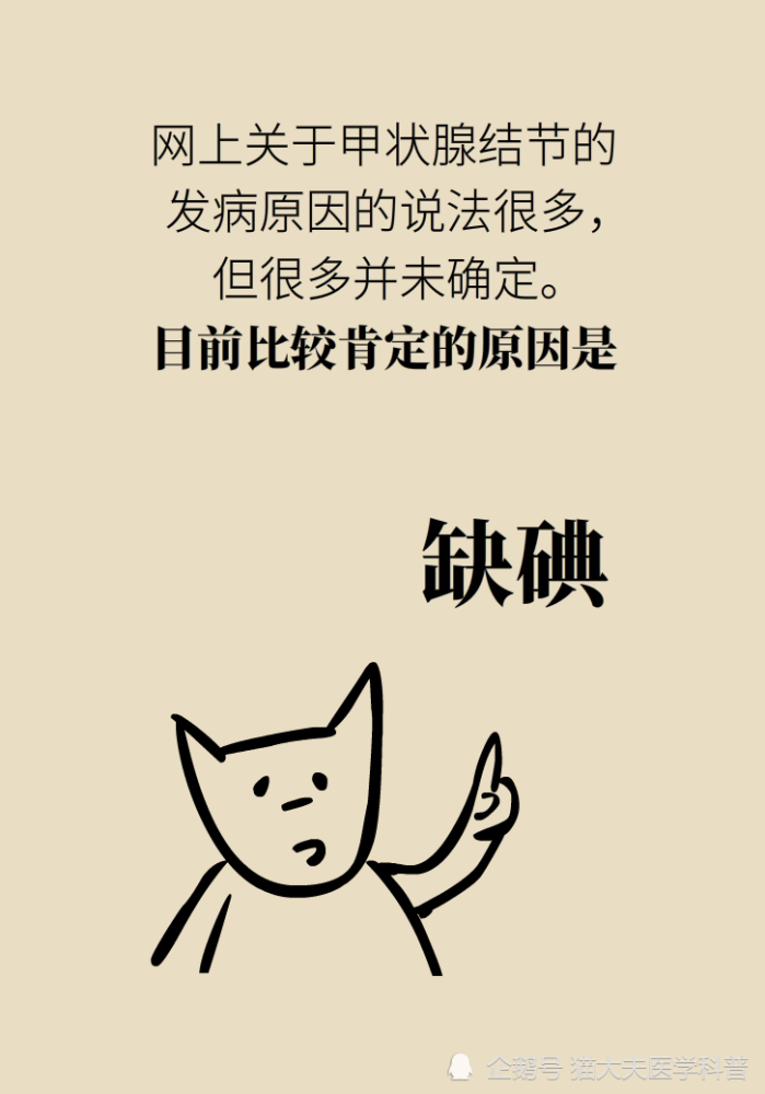 甲状腺结节|去除甲状腺结节，“切”和“烧”哪个好？