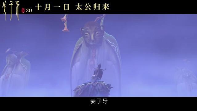 哪吒之魔童转世|《姜子牙》定档，为什么超越不了《哪吒》成为下一个票房奇迹？