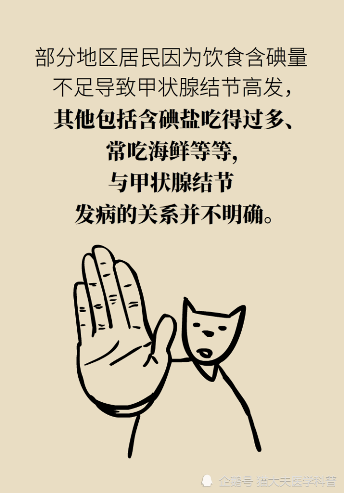 甲状腺结节|去除甲状腺结节，“切”和“烧”哪个好？