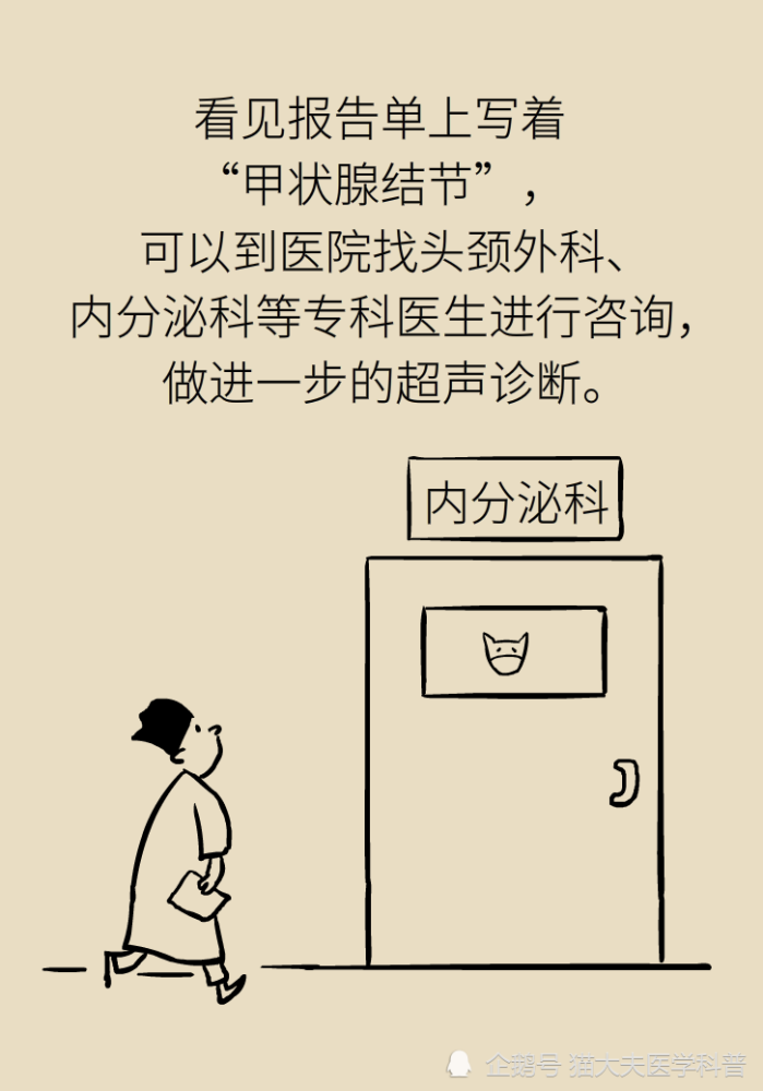 甲状腺结节|去除甲状腺结节，“切”和“烧”哪个好？