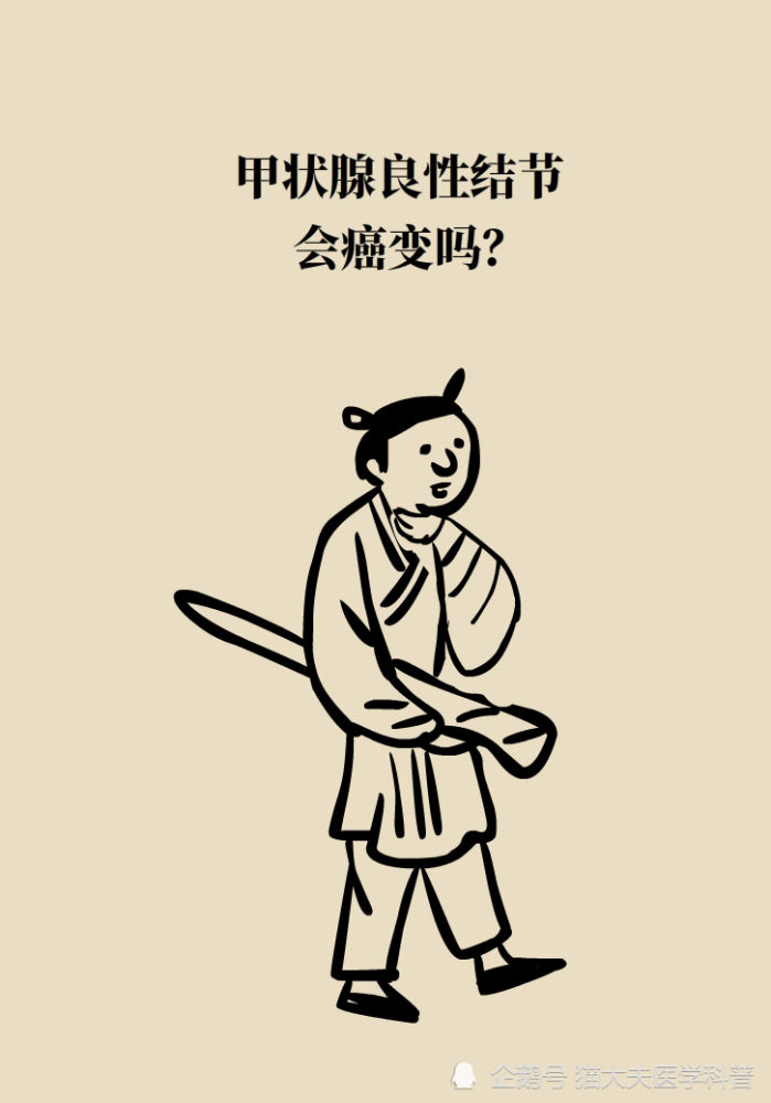 甲状腺结节|去除甲状腺结节，“切”和“烧”哪个好？