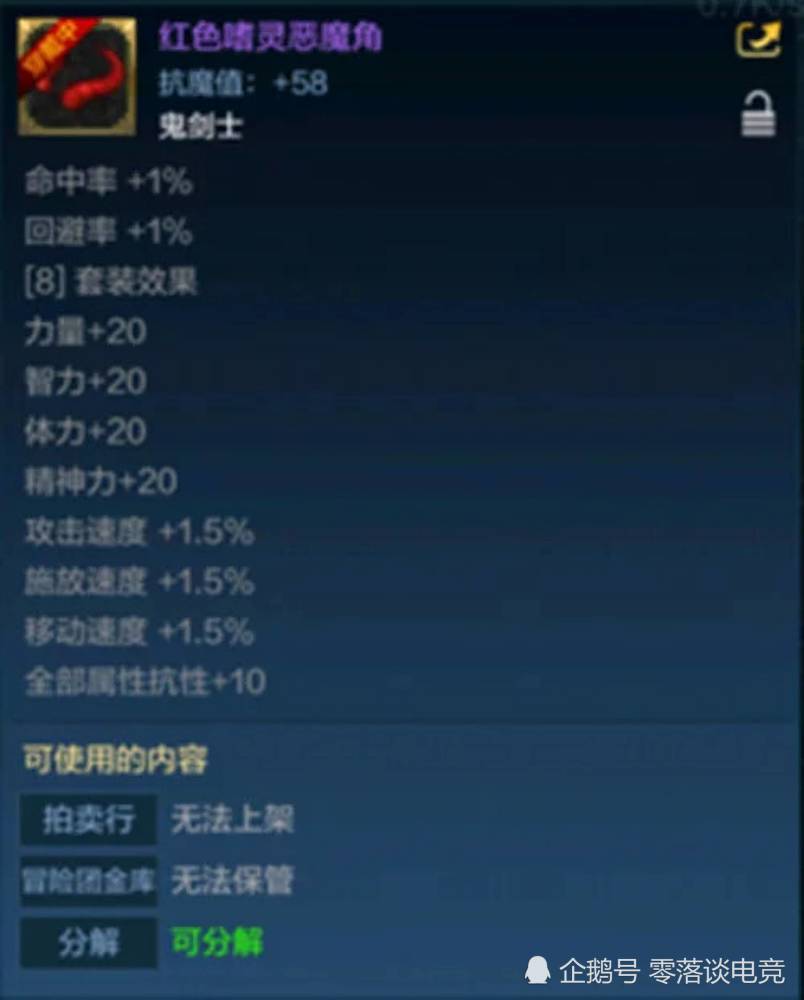 Dnf手游 还准备花大几千去合成天空套 内测老玩家告诉你没必要 腾讯新闻