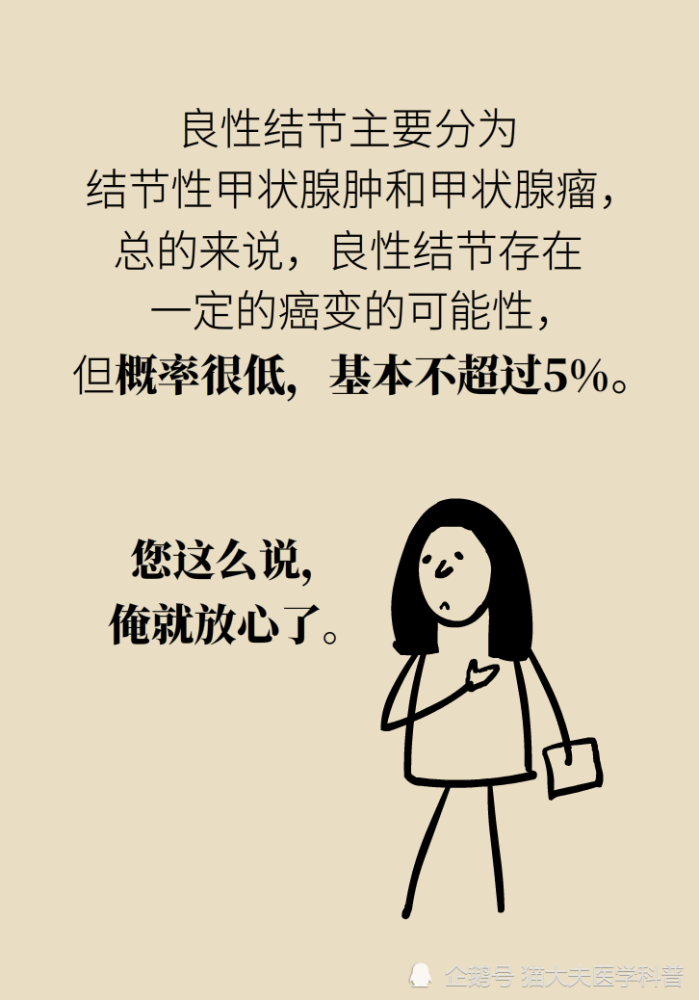 甲状腺结节|去除甲状腺结节，“切”和“烧”哪个好？