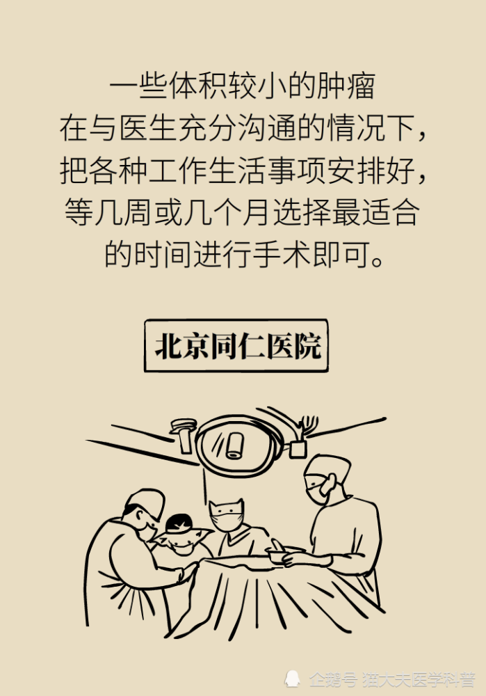 甲状腺结节|去除甲状腺结节，“切”和“烧”哪个好？