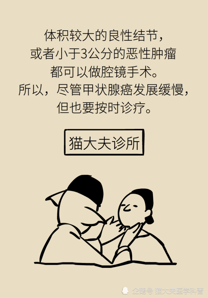 甲状腺结节|去除甲状腺结节，“切”和“烧”哪个好？