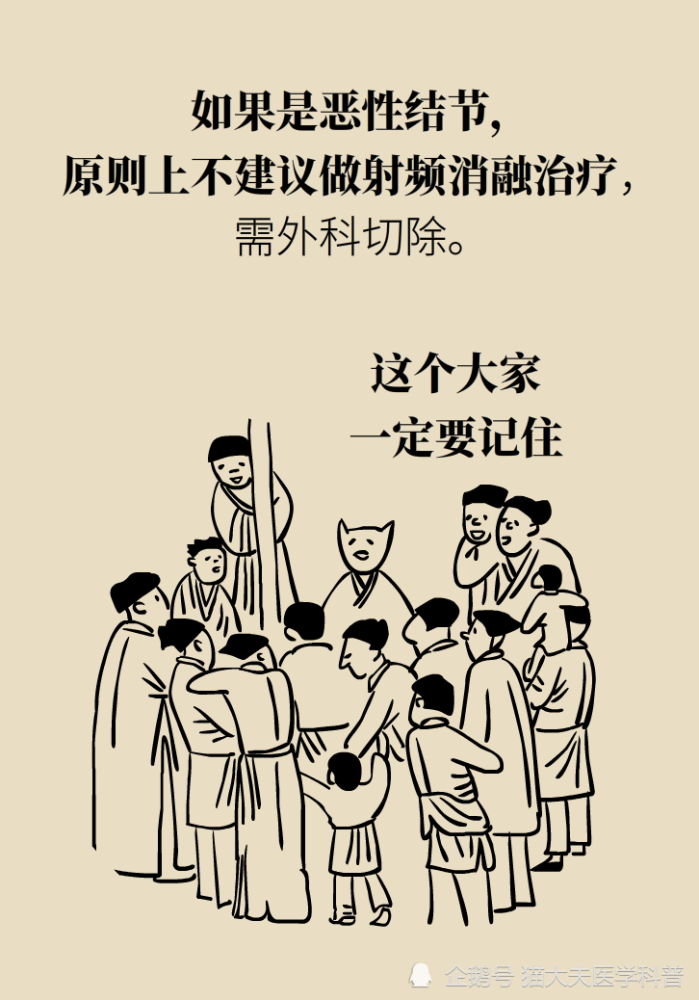 甲状腺结节|去除甲状腺结节，“切”和“烧”哪个好？