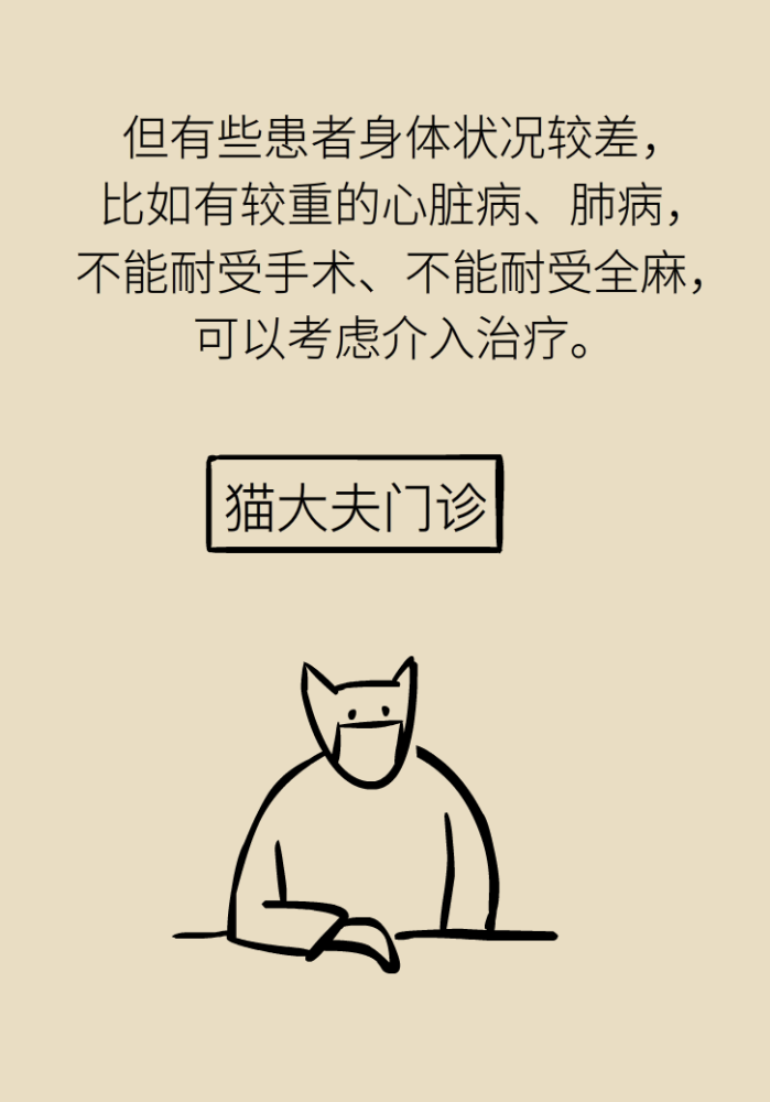 甲状腺结节|去除甲状腺结节，“切”和“烧”哪个好？