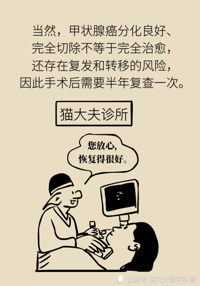 甲状腺结节|去除甲状腺结节，“切”和“烧”哪个好？