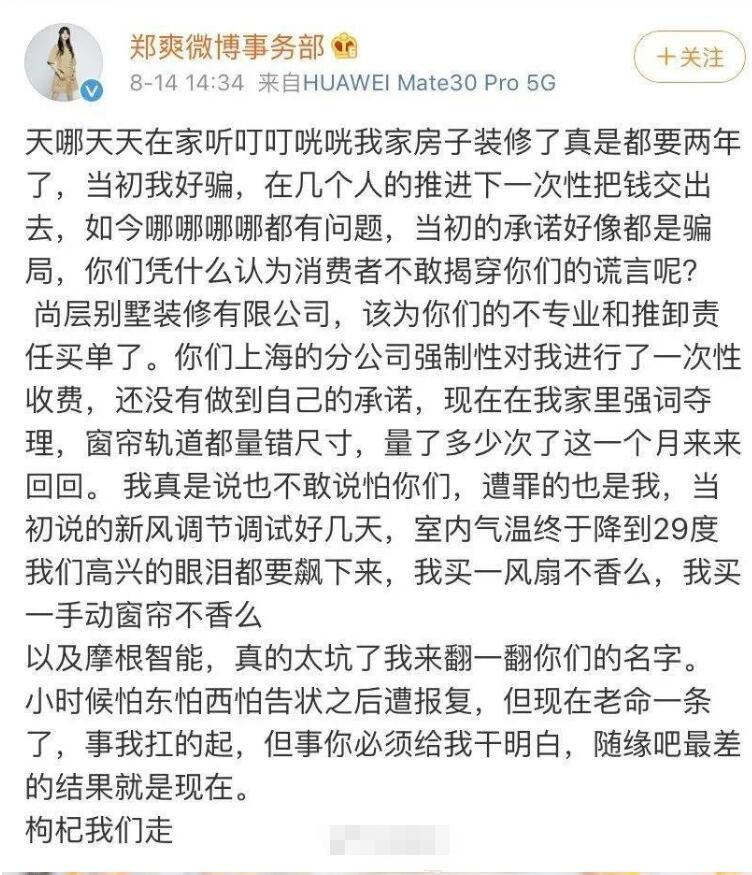 郑爽|28岁郑爽瘦成纸片人，发际线变秃黑眼圈明显，小腿和小臂一样细