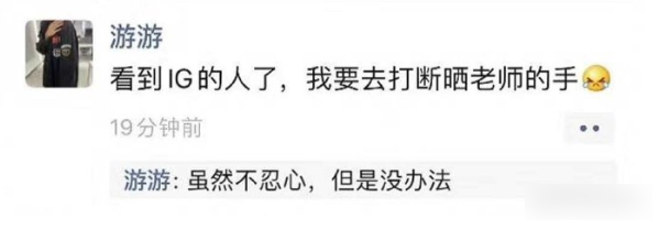 ”打断Theshy的手“是怎么回事？后续来了，工作人员被开除