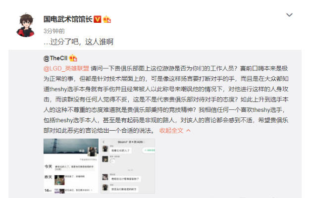 ”打断Theshy的手“是怎么回事？后续来了，工作人员被开除