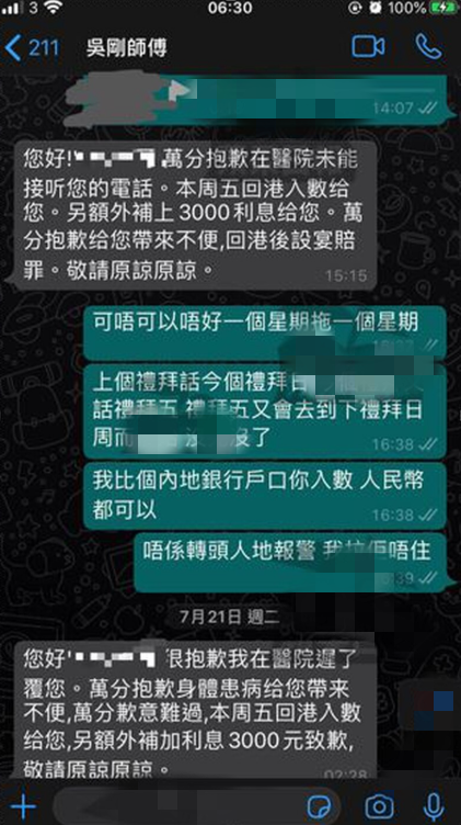 刘德华|这次轮到刘德华受连累！TVB吴刚师傅再被揭欠款，半年来一直未还