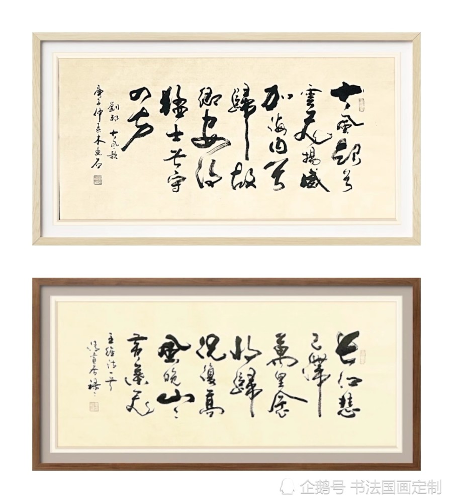 行草书|书画定制收藏——宠辱不惊去留无意，拓开眼界放平心，彩虹总在风雨后