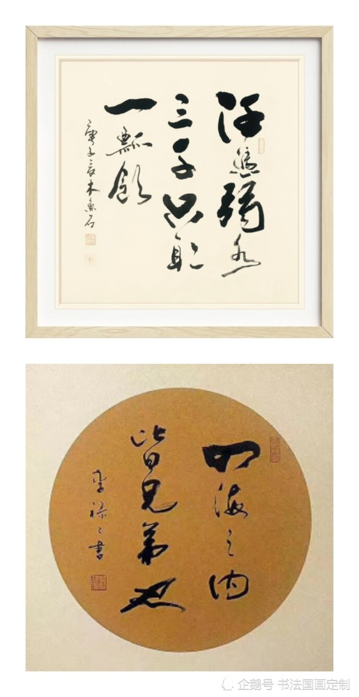 行草书|书画定制收藏——宠辱不惊去留无意，拓开眼界放平心，彩虹总在风雨后