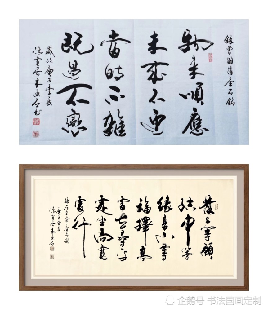 行草书|书画定制收藏——宠辱不惊去留无意，拓开眼界放平心，彩虹总在风雨后