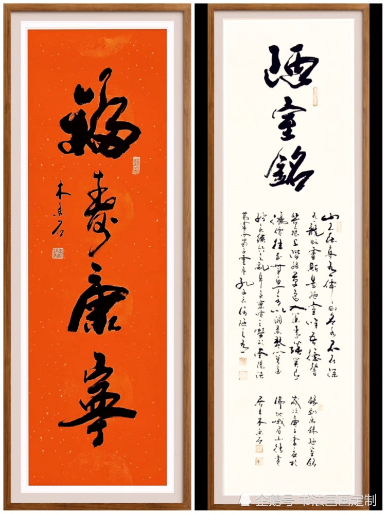 行草书|书画定制收藏——宠辱不惊去留无意，拓开眼界放平心，彩虹总在风雨后