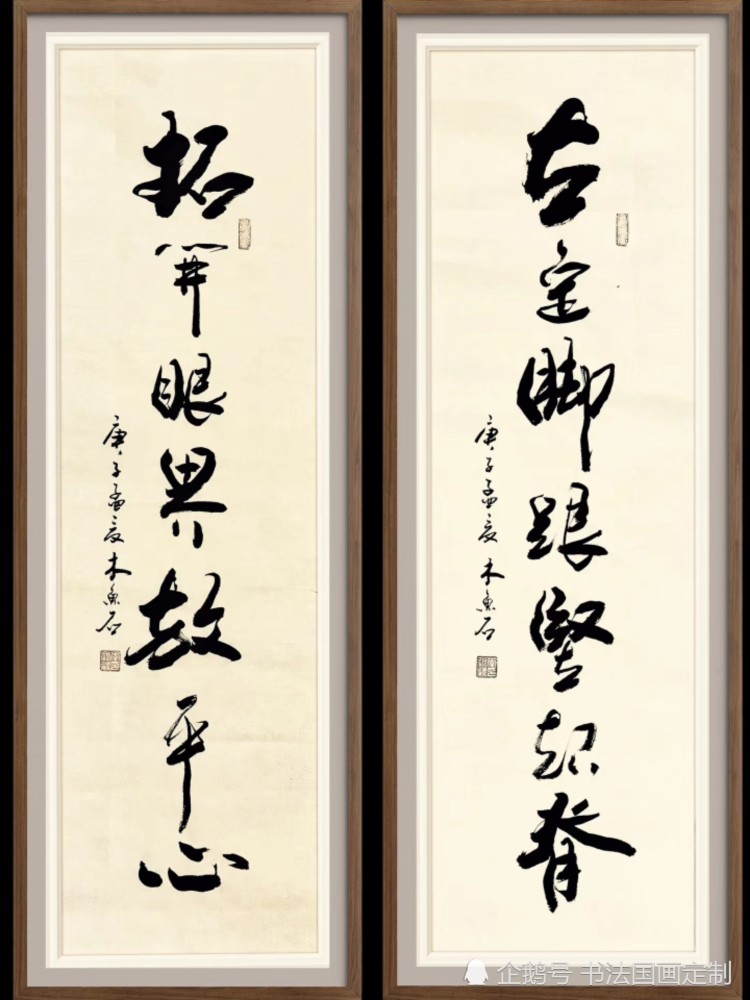 行草书|书画定制收藏——宠辱不惊去留无意，拓开眼界放平心，彩虹总在风雨后