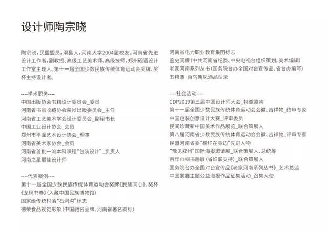 河南大学|全国首创！河南大学2020年录取通知书提前曝光！“喜帖”堪称王炸！