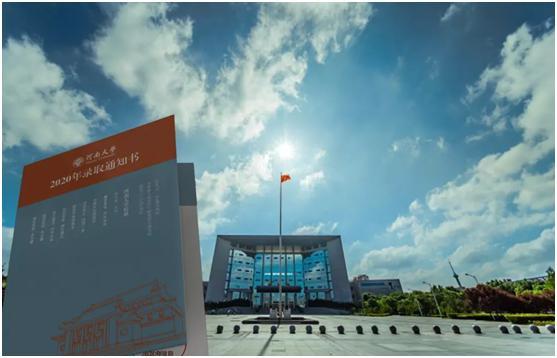 河南大学|全国首创！河南大学2020年录取通知书提前曝光！“喜帖”堪称王炸！