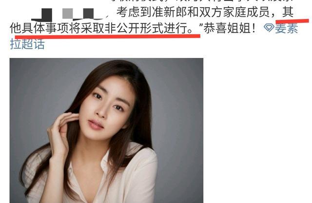 玄彬前女友宣布结婚!男方是年上圈外人,将小范围举办婚礼