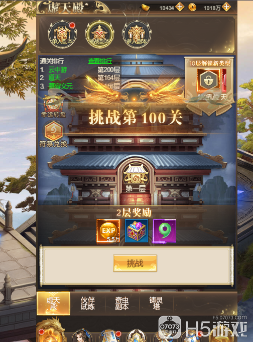 凡人修仙传挂机版辅助