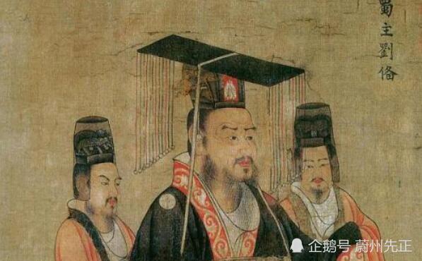 先正史评 济大事者必以人为本 我看到的却是刘备的冷血 腾讯新闻