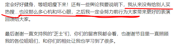 王智|王智发长文向复活团姐姐们道歉 自称没那么多心机和坏心眼