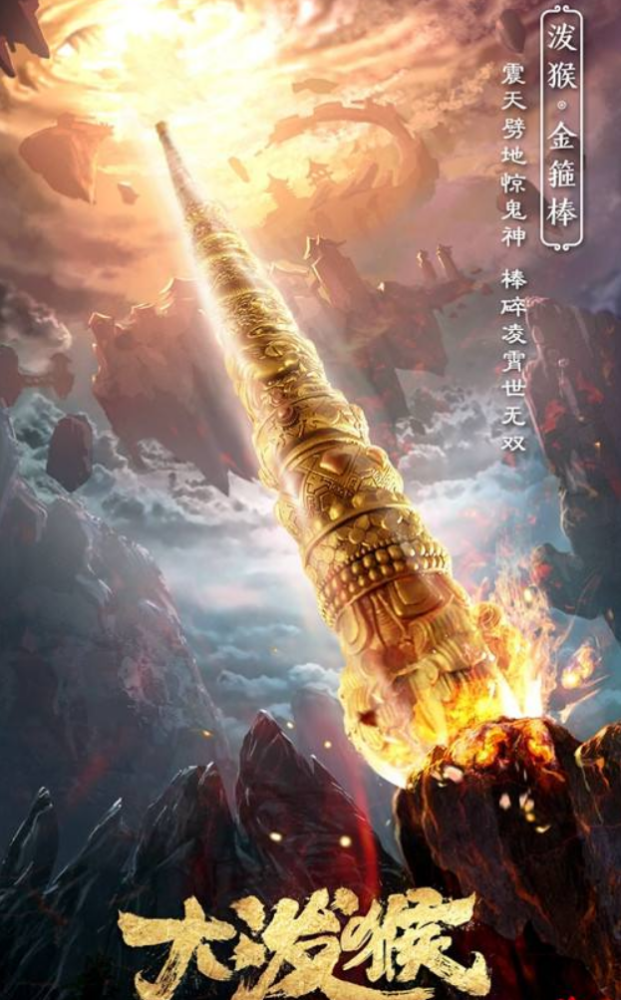 大泼猴来袭原来猪也可以这么帅