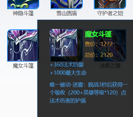 王者荣耀新装备永夜护甲登场魔女斗篷削弱法师真的崛起了