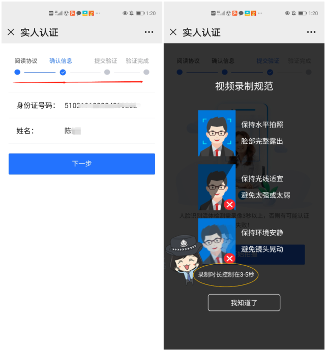 重庆公安治安总队|忘带身份证就慌，那您OUT了！