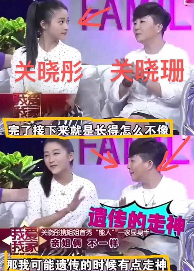 关晓彤|亲姐妹的差距太大！关晓彤姐姐相貌平平，低调经营面馆生意