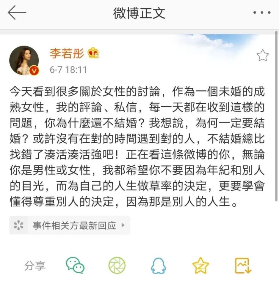 李若彤|还以为她谎报了年龄……