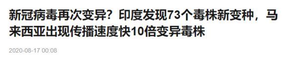 新冠|多地新冠疯狂变异！全球进入黑暗时期！这时，中国传来重磅消息…