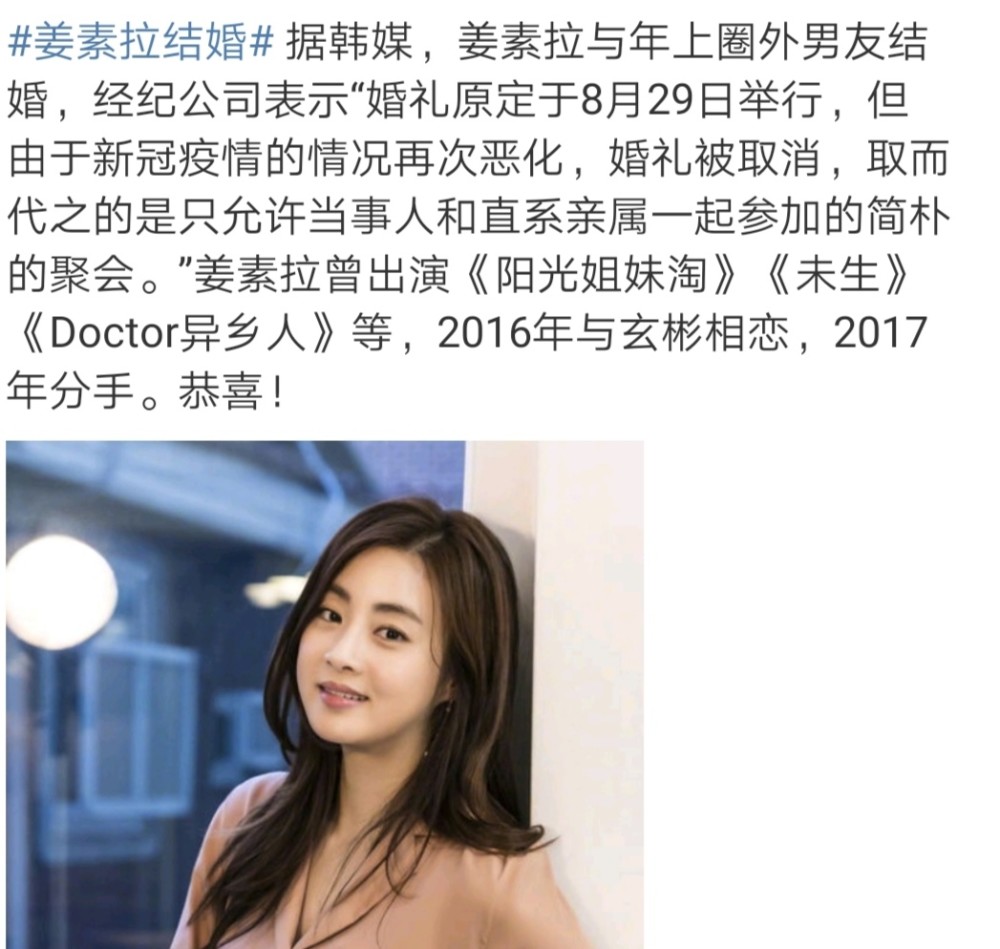 又一韩国女星宣布结婚 对方是圈外人 其前男友是玄彬 腾讯新闻