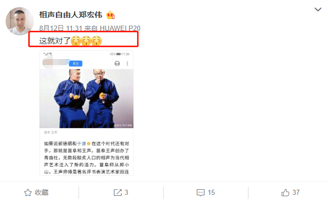王声|把王声逐出师门后，郑宏伟又吹捧苗阜王声是郭德纲于谦唯一的对手