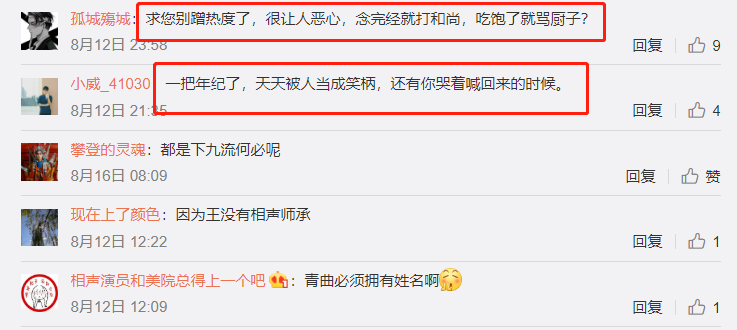王声|把王声逐出师门后，郑宏伟又吹捧苗阜王声是郭德纲于谦唯一的对手